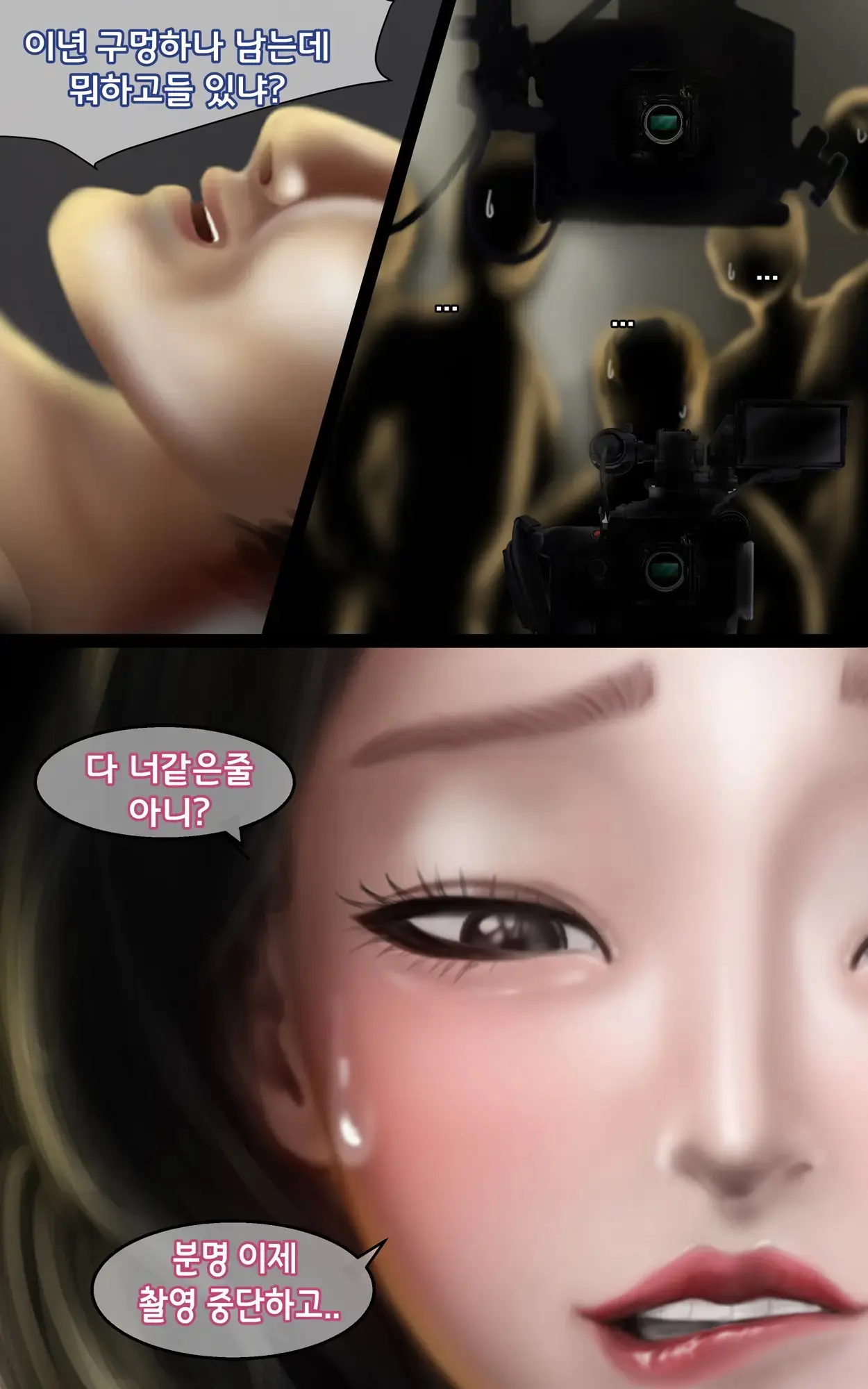 촬영중 약먹이고 아이돌 따먹기